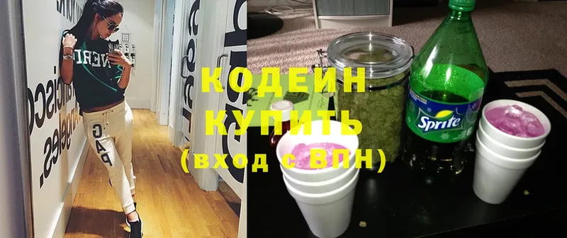 Кодеиновый сироп Lean Purple Drank  наркошоп  Карачев 