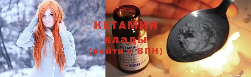 КЕТАМИН ketamine  Карачев 